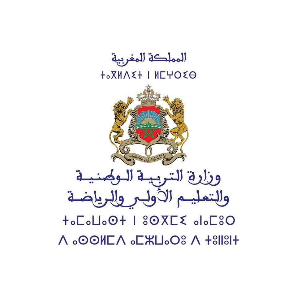 Direction provinciale de ministère de l'Éducation nationale, du Préscolaire et des Sports de Safi